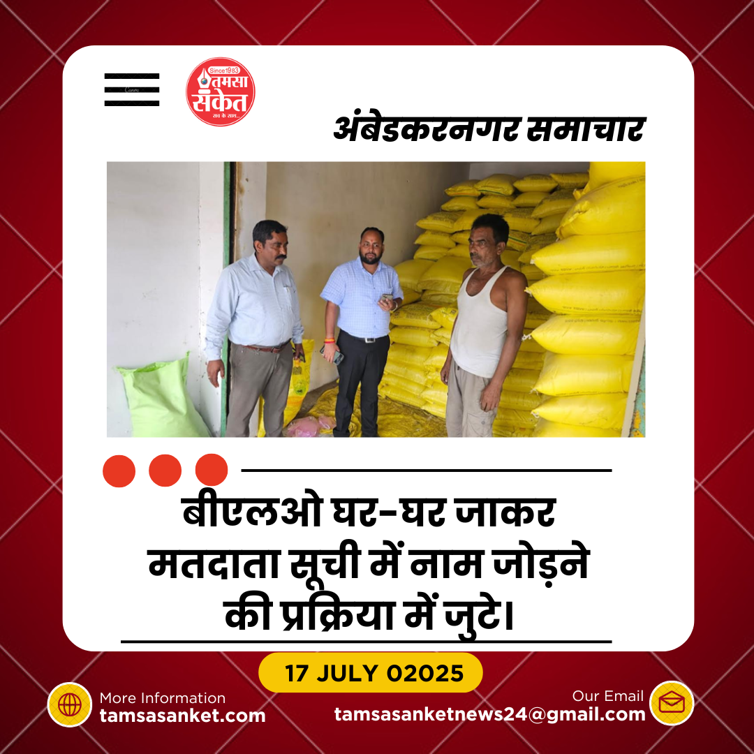 अंबेडकरनगर में छापेमारी के बाद पांच विक्रेताओं को नोटिस