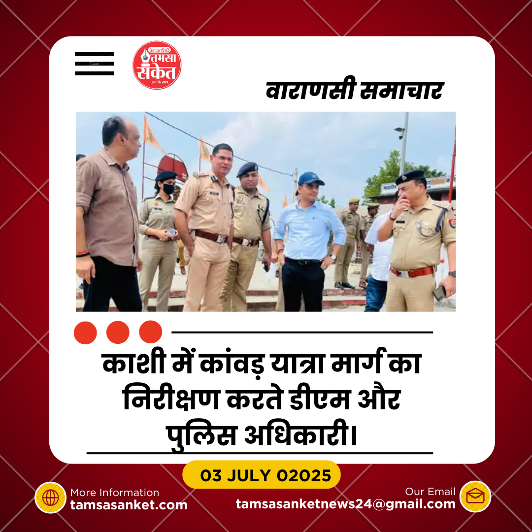 सावन में काशी विश्वनाथ धाम पहुंचेंगे एक करोड़ श्रद्धालु