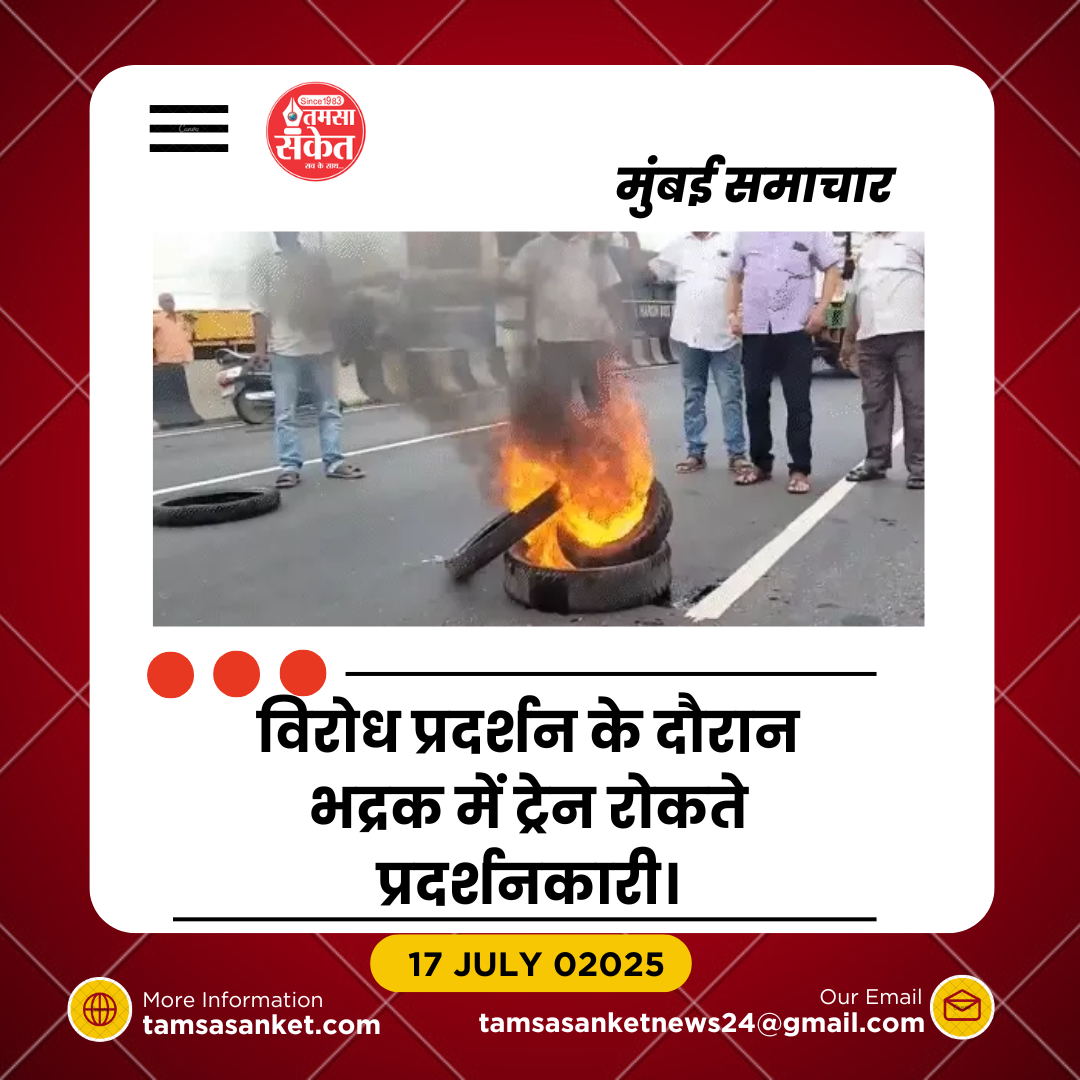 छात्रा की मौत के विरोध में सड़कों पर उतरे विपक्षी दल