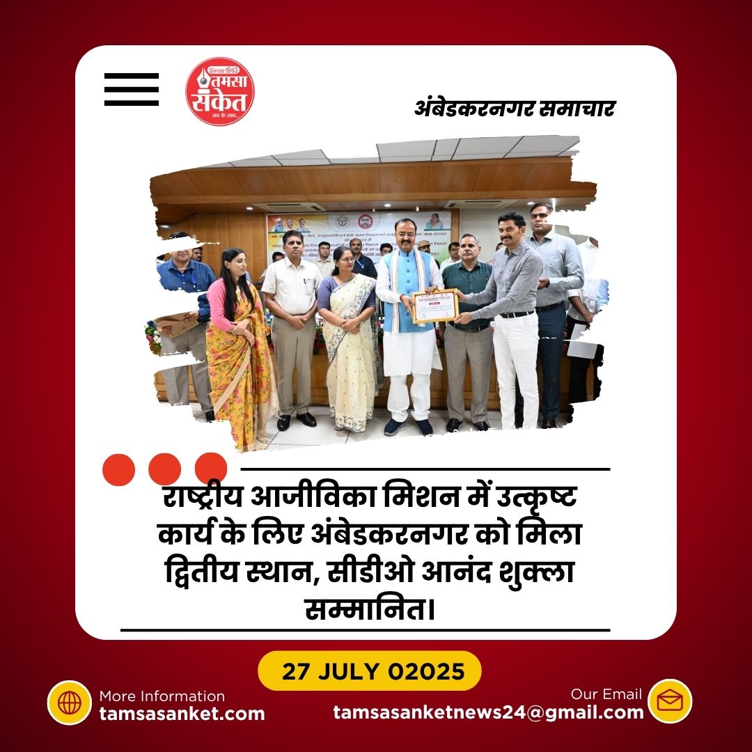 राष्ट्रीय आजीविका मिशन में उत्कृष्ट प्रदर्शन