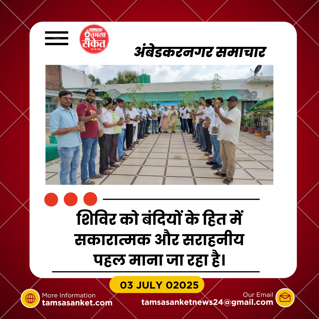 पौध वितरण के साथ ली गई स्वच्छता की शपथ