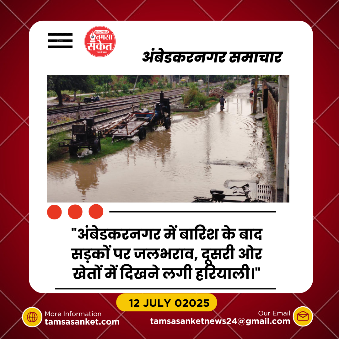 बारिश से उमस पर विराम- खेती को मिला संबल