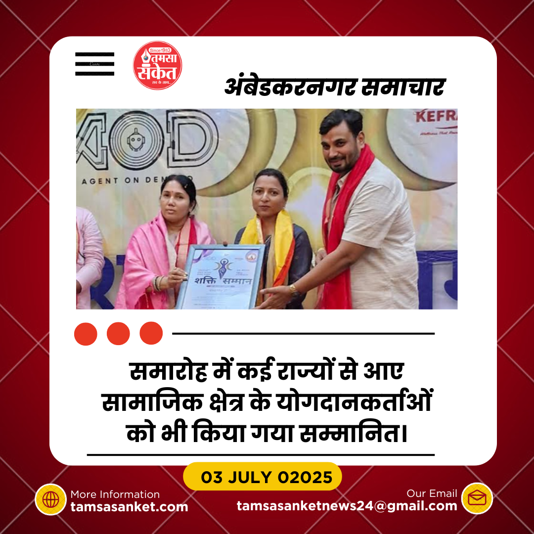 सामाजिक योगदान के लिए संध्या सिंह को मिला शक्ति सम्मान