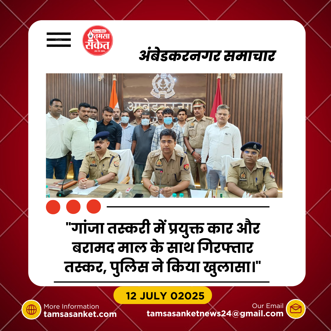 सावन में नशे की खपत भुनाने निकले तस्कर दबोचे