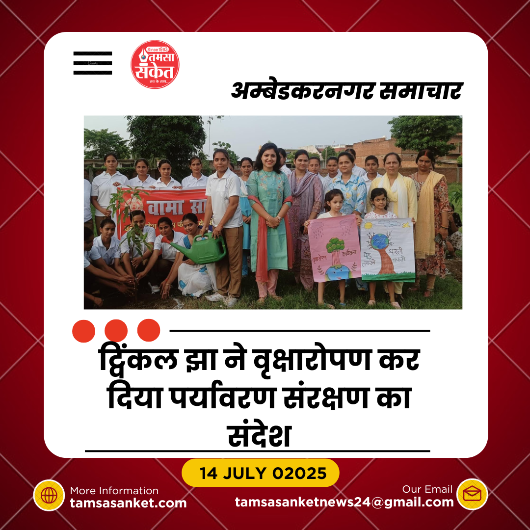 “एक पेड़ माँ के नाम 2.0” अभियान के तहत पुलिस लाइन में हुआ वृक्षारोपण