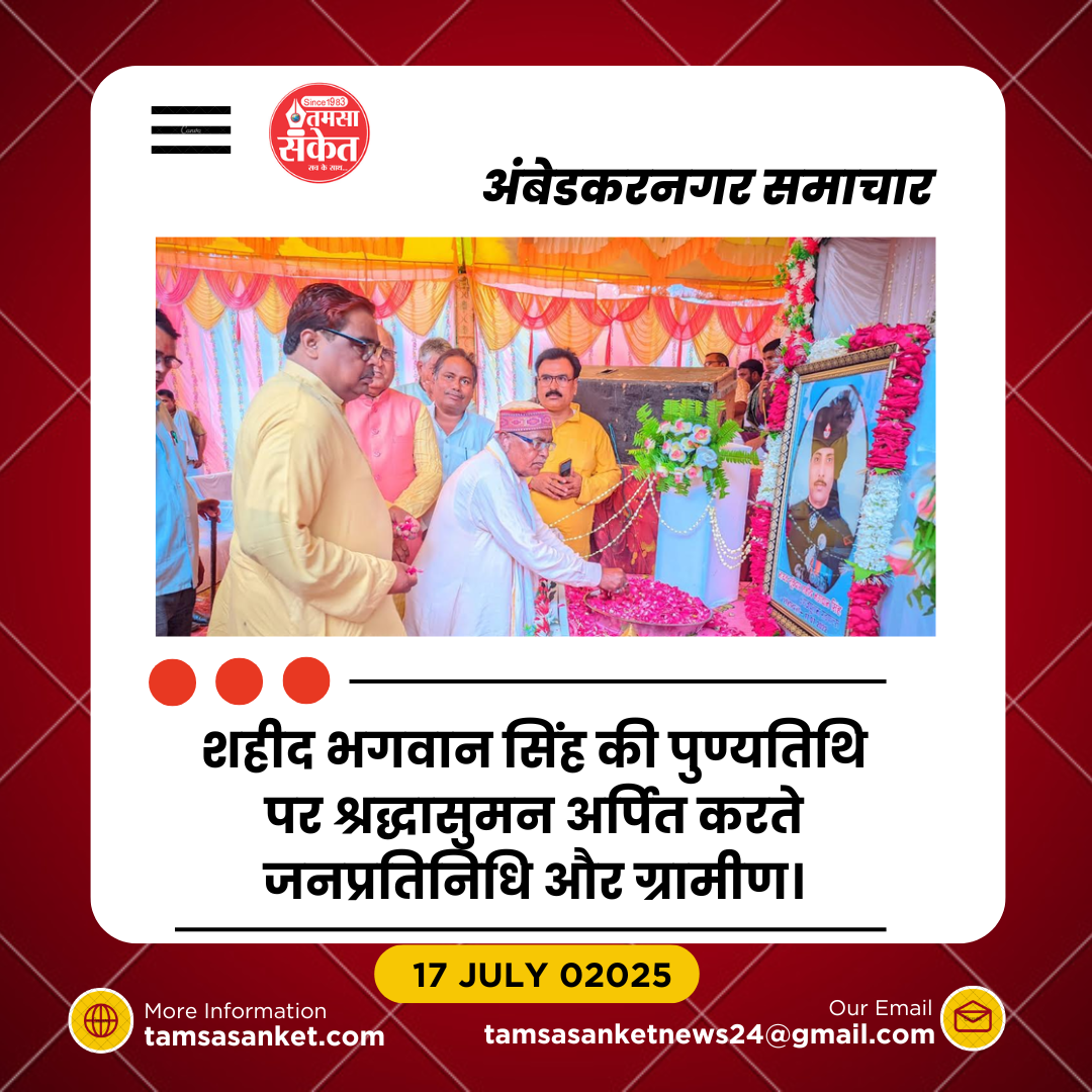 शहीद की तीसरी पुण्यतिथि पर श्रद्धा- परिजनों की उपेक्षा पर पीड़ा