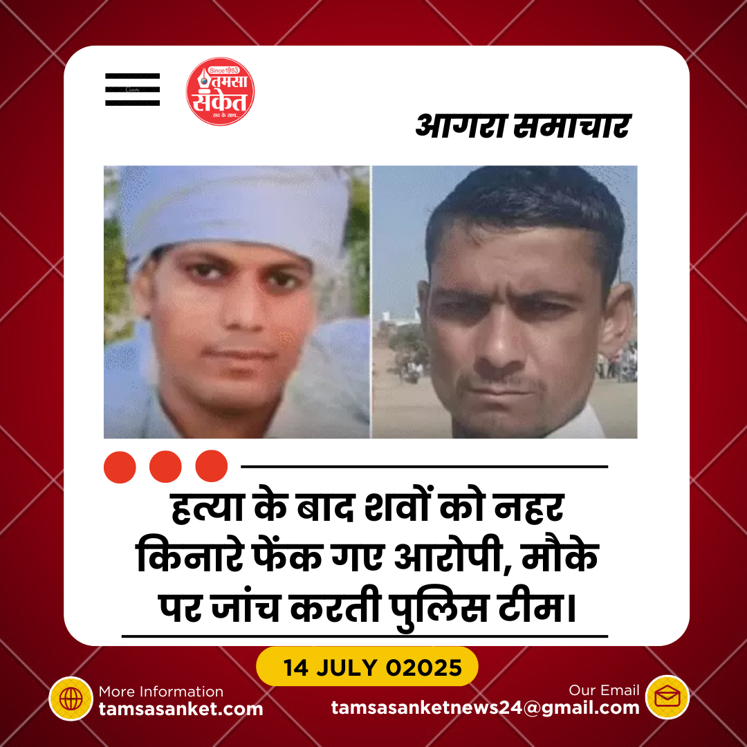 दो किसानों की बेरहमी से हत्या, सिर में गहरे घाव- पैरों में बंधे कपड़े