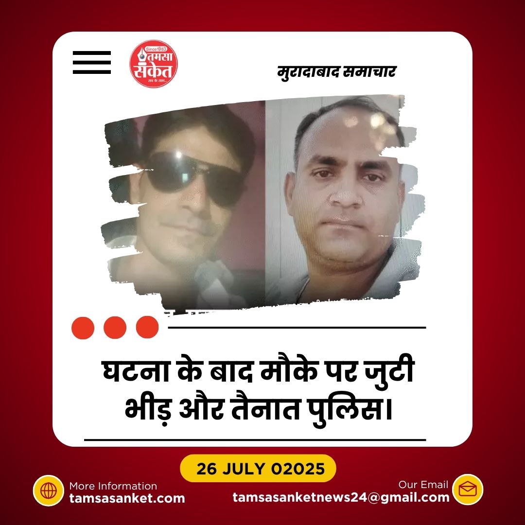 मुरादाबाद में चाकू से दो दोस्तों की हत्या- ठेकेदार ने झगड़े में उतारा मौत के घाट