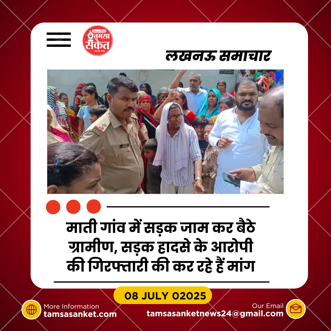 सड़क हादसे में युवक की मौत के बाद हंगामा