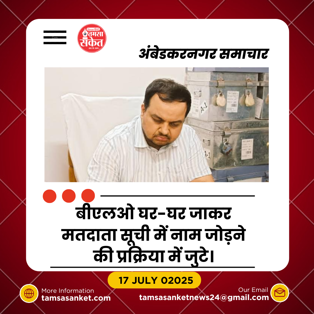 गांव-गांव पहुंचेगा वोटर लिस्ट का कारवां