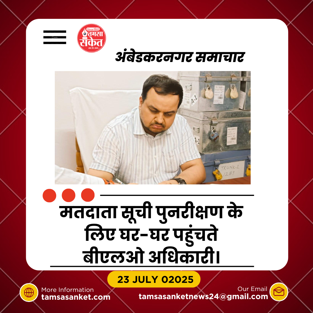 ग्राम पंचायतों में मतदाता सूची पुनरीक्षण 19 अगस्त से