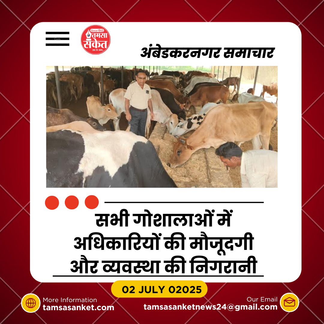 गो-सेवा दिवस पर गोवंश संरक्षण को समर्पित रहा बुधवार
