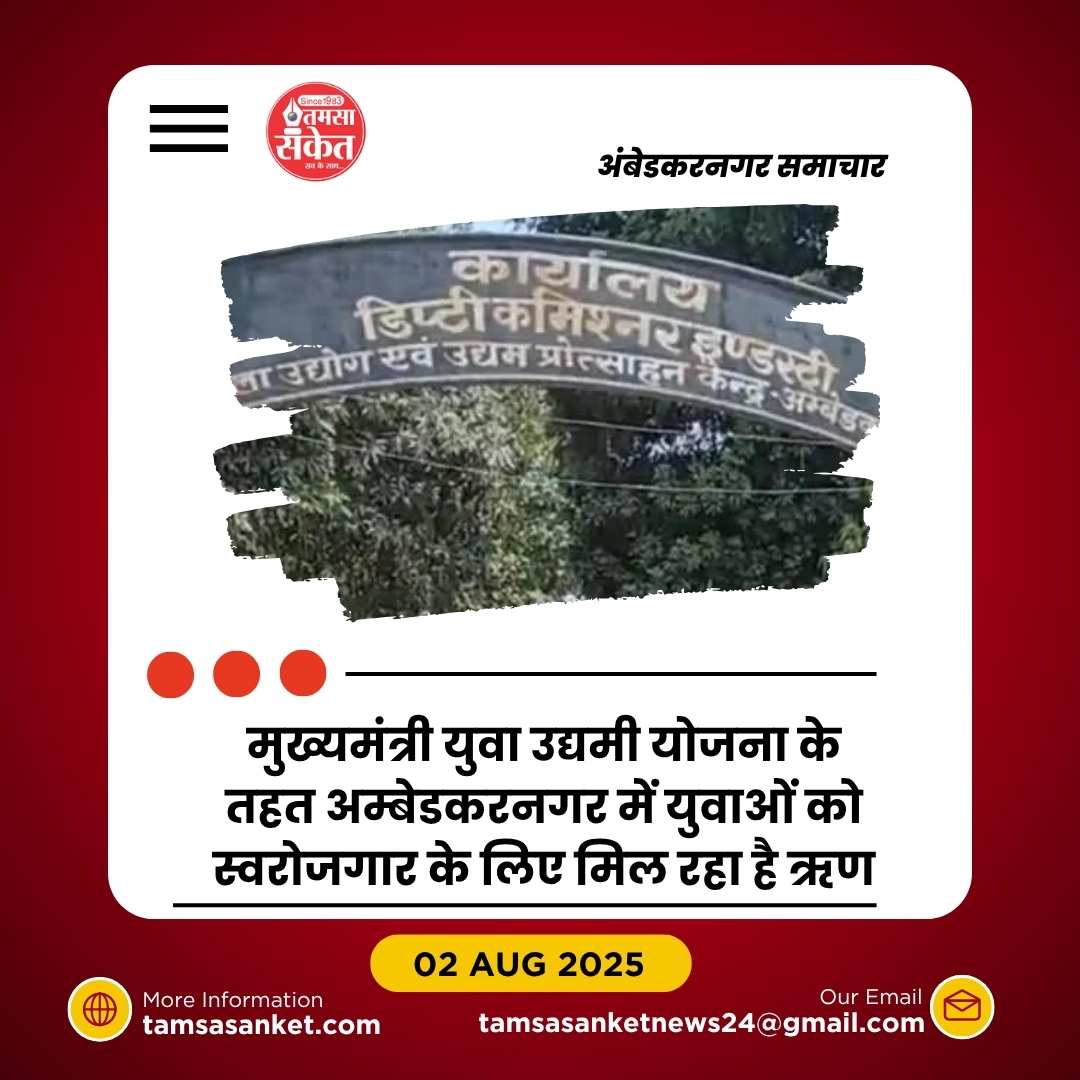 मुख्यमंत्री युवा उद्यमी योजना में 823 युवाओं को मिला रोजगार का सहारा