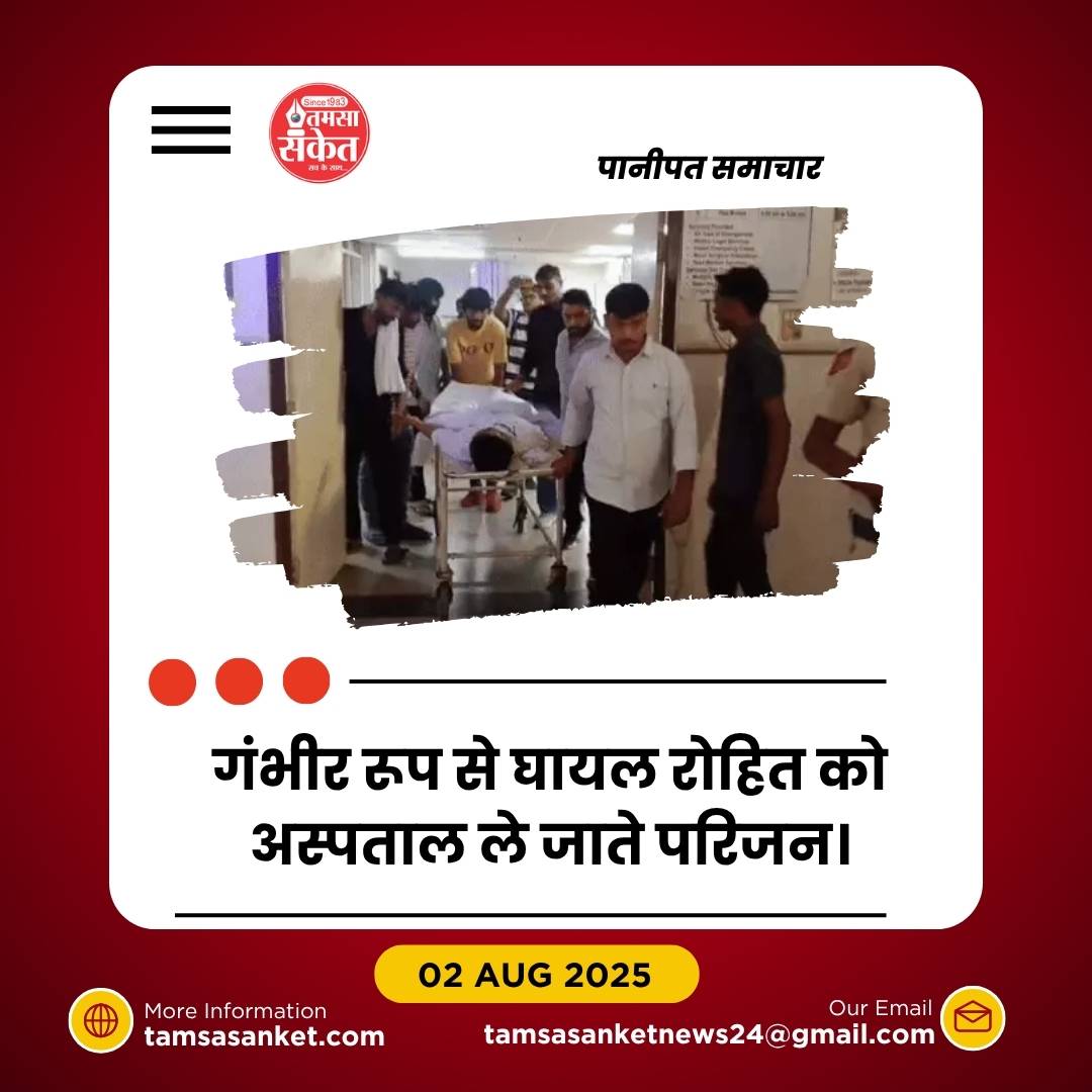 कैराना में जमीन विवाद को लेकर हमला