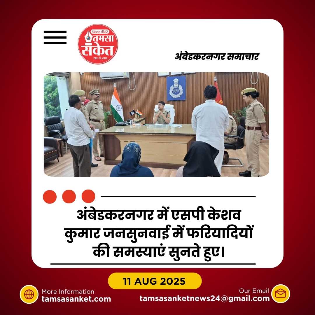 जनसुनवाई में फरियादियों को मिला न्याय का भरोसा