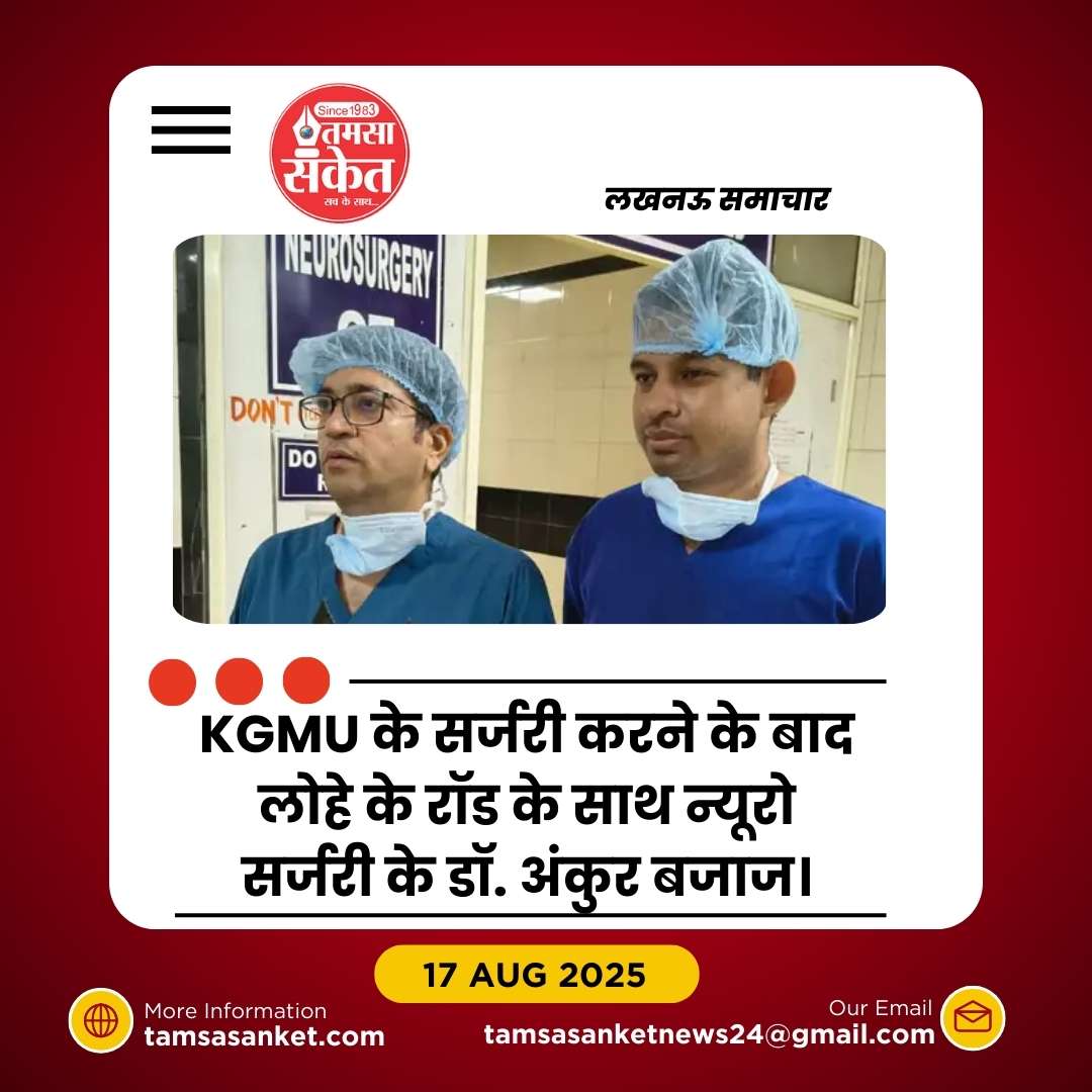 कॉर्पोरेट हॉस्पिटल ने मांगी भारी रकम