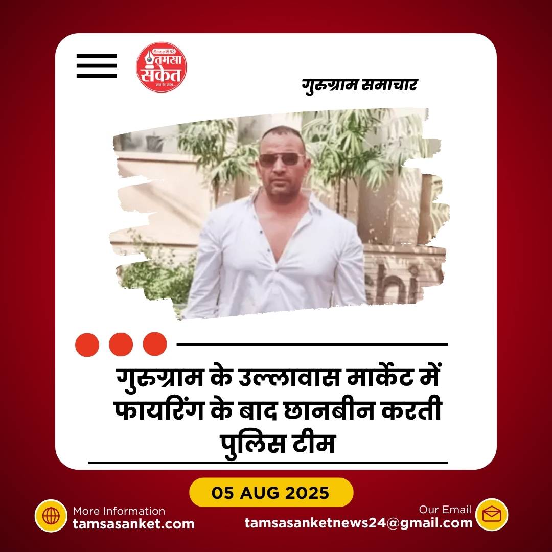 गुरुग्राम में दिल्ली के फाइनेंसर की सरेआम गोली मारकर हत्या