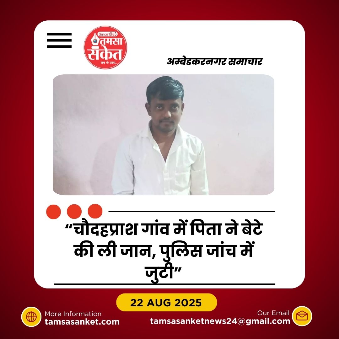 नशे में चूर पिता ने बेटे की कर दी हत्या, कुदाल की बेंत से वार कर ली जान