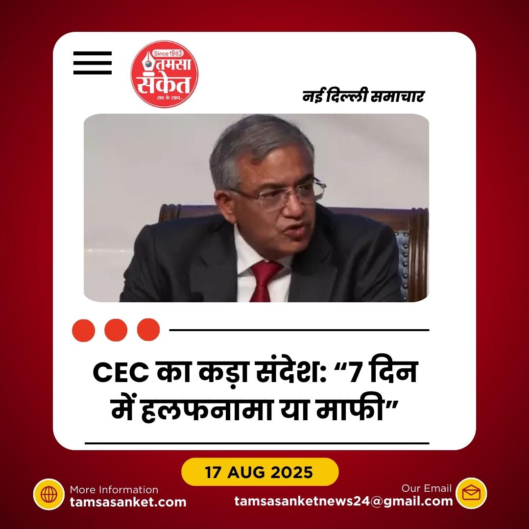 चुनाव आयोग का राहुल गांधी पर पलटवार