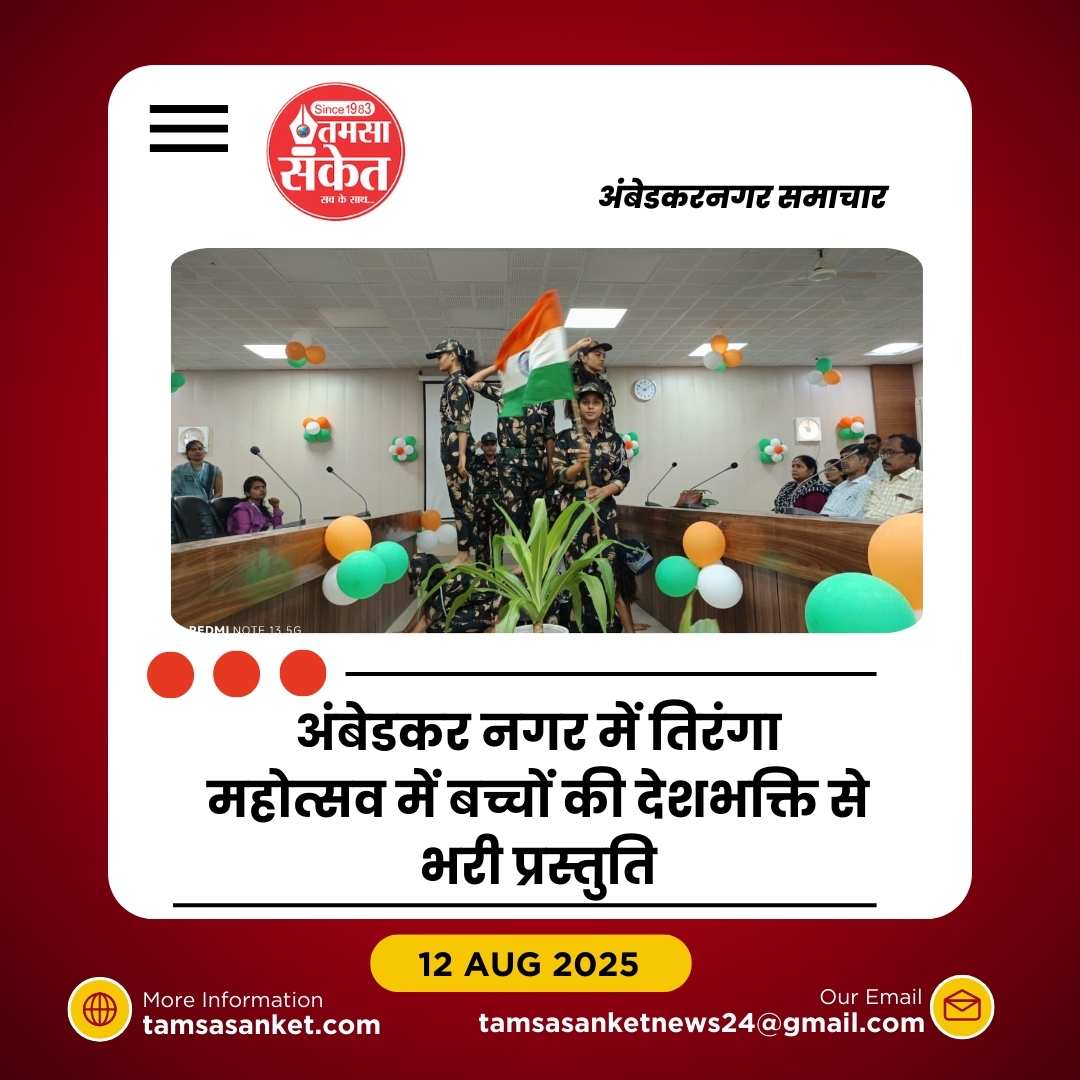 कलेक्ट्रेट परिसर में भव्य तिरंगा महोत्सव का आगाज़