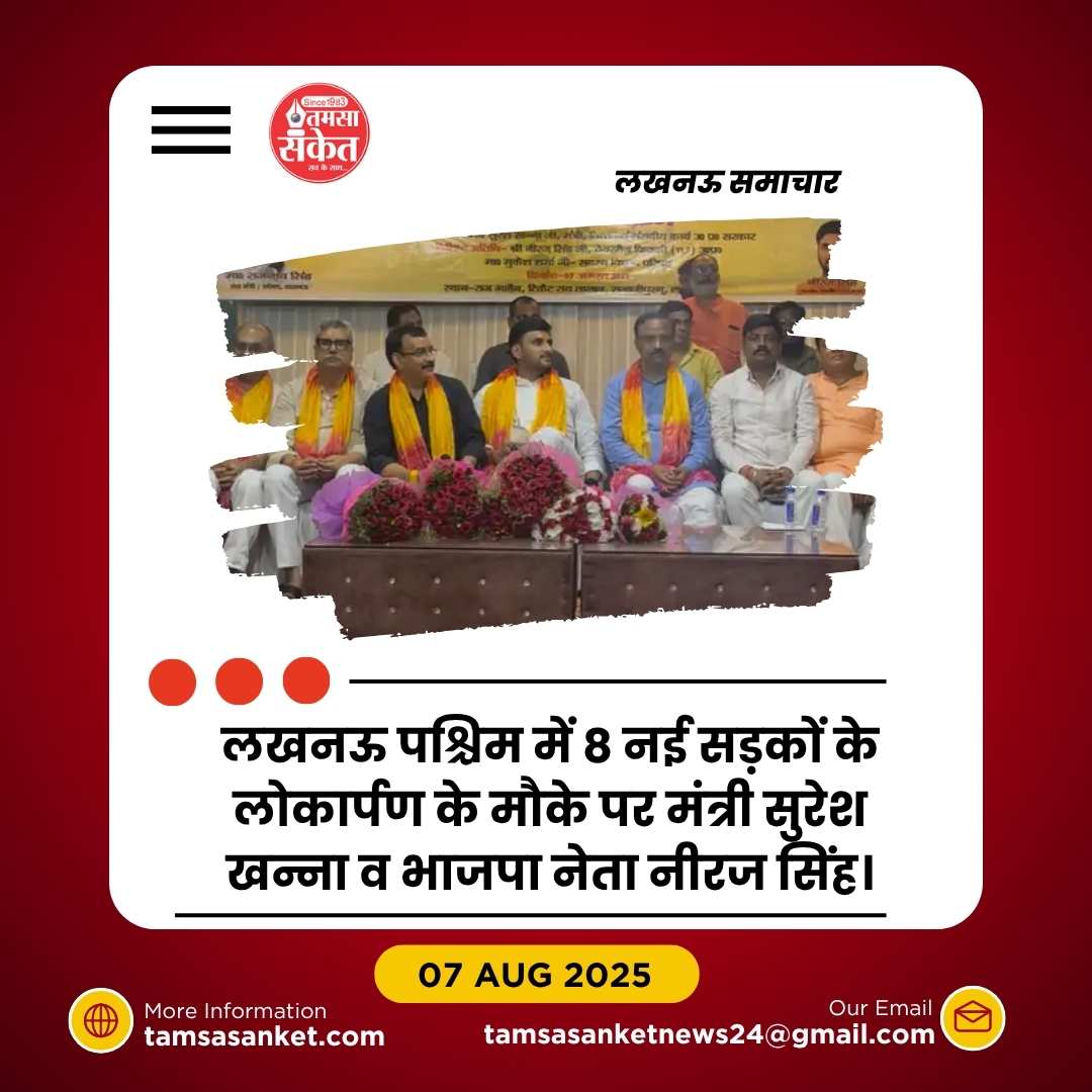 लखनऊ पश्चिम को मिली विकास की सौगात