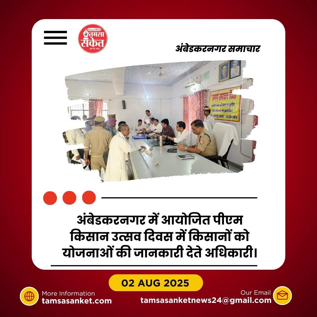 सम्पूर्ण समाधान दिवस: जिलाभर में 443 शिकायतें दर्ज