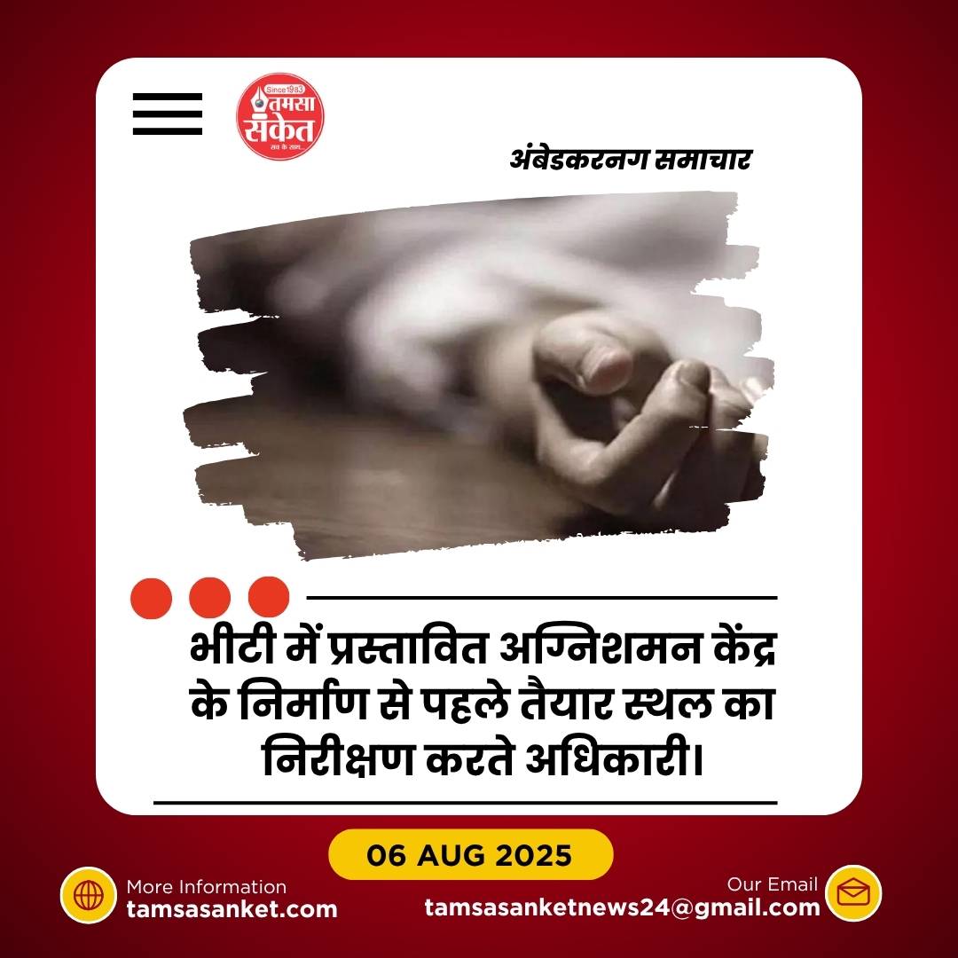 शारदा सहायक नहर में युवक का शव मिलने से सनसनी