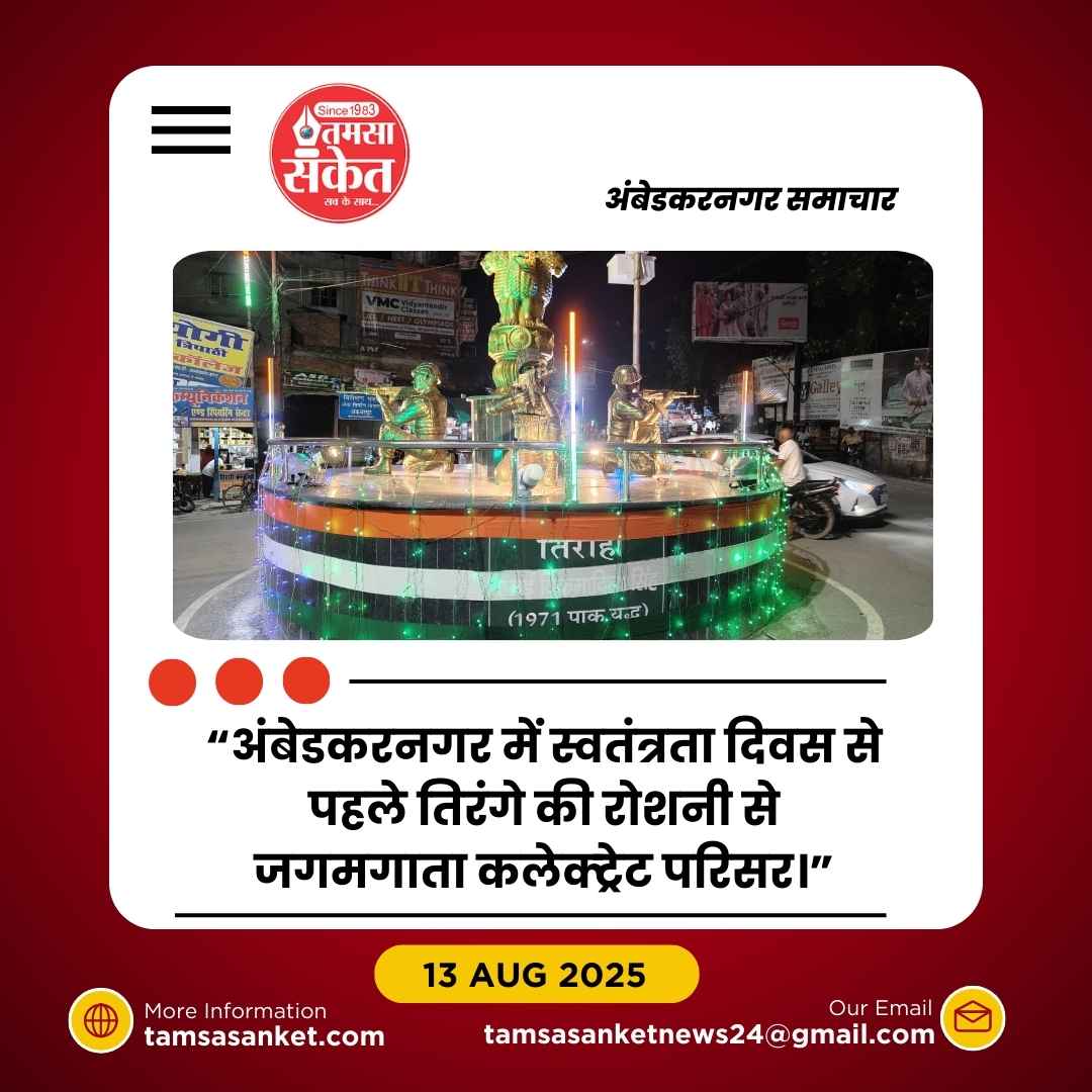 तिरंगे की रौशनी में नहाया शहर, हर कोना सजा देशभक्ति के रंगों से