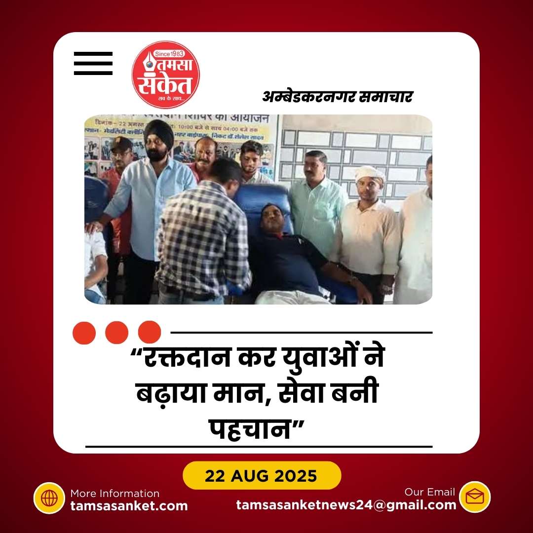 मेडिसिटी क्लीनिक में हुआ आयोजन, चिकित्सकीय टीम ने संभाला मोर्चा