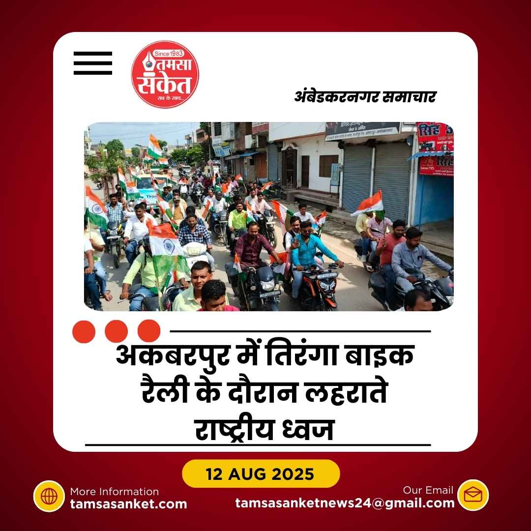 नगर पालिका की तिरंगा बाइक रैली में उमड़ा देशभक्ति का जज्बा