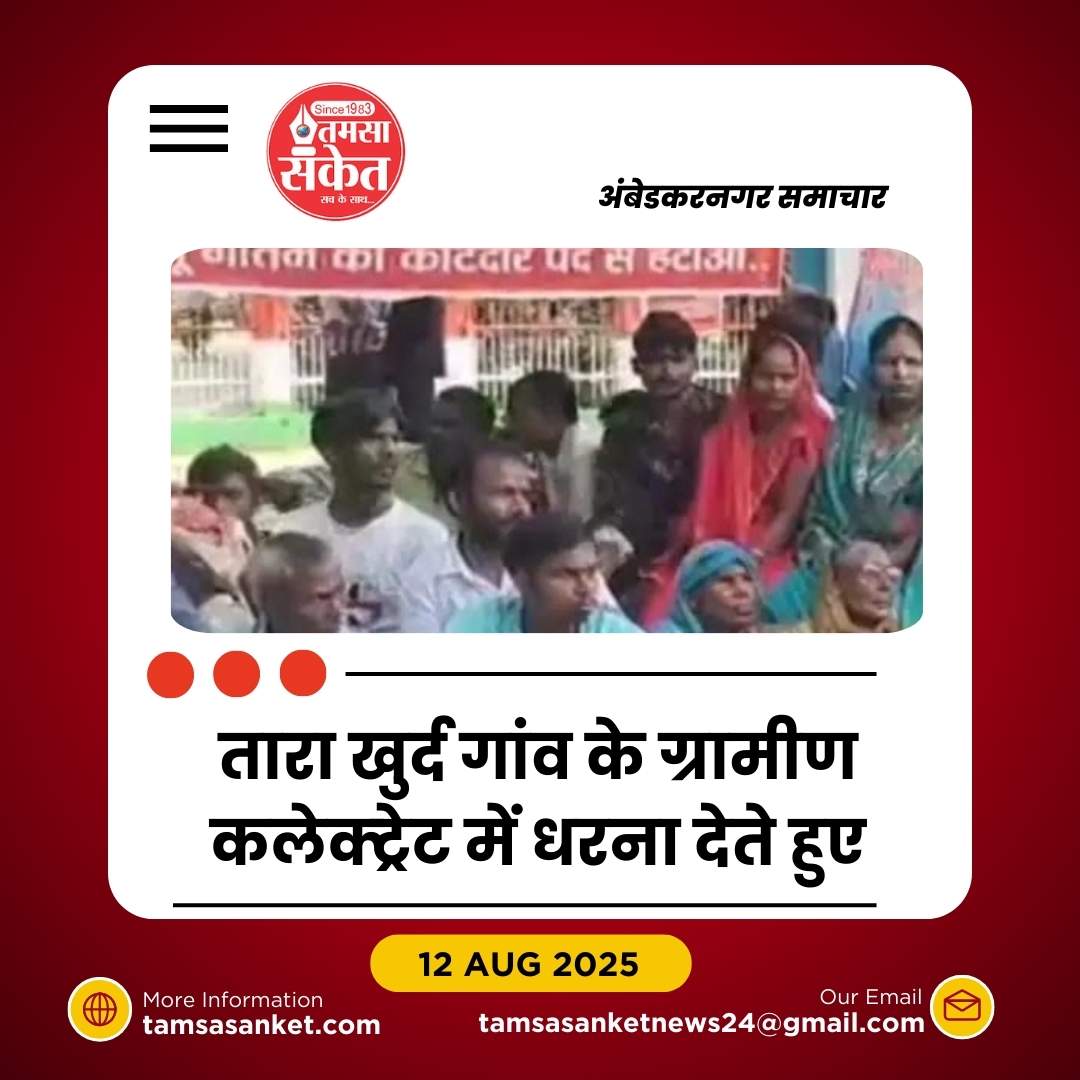 कोटेदार की मनमानी के खिलाफ ग्रामीणों का कलेक्ट्रेट पर धरना