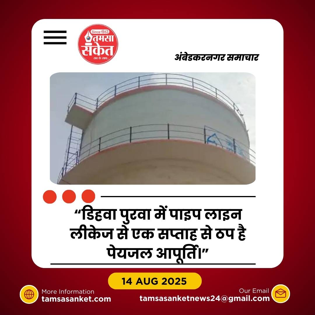 रुकुनपुर कासिमपुर में पानी की किल्लत