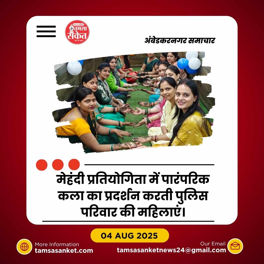 पुलिस परिवार की महिलाओं ने दिखाई रचनात्मकता