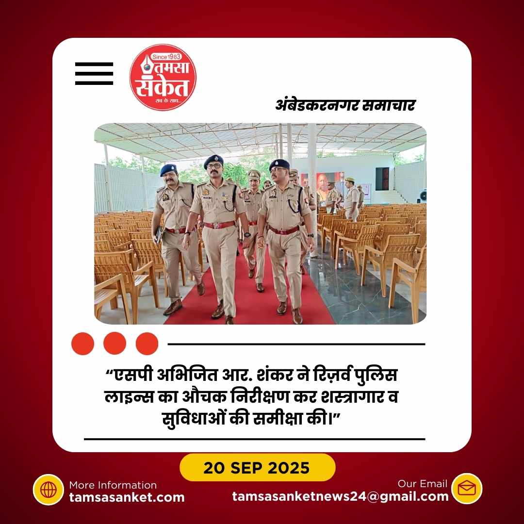 पुलिस अधीक्षक ने पुलिस लाइन्स का किया औचक निरीक्षण