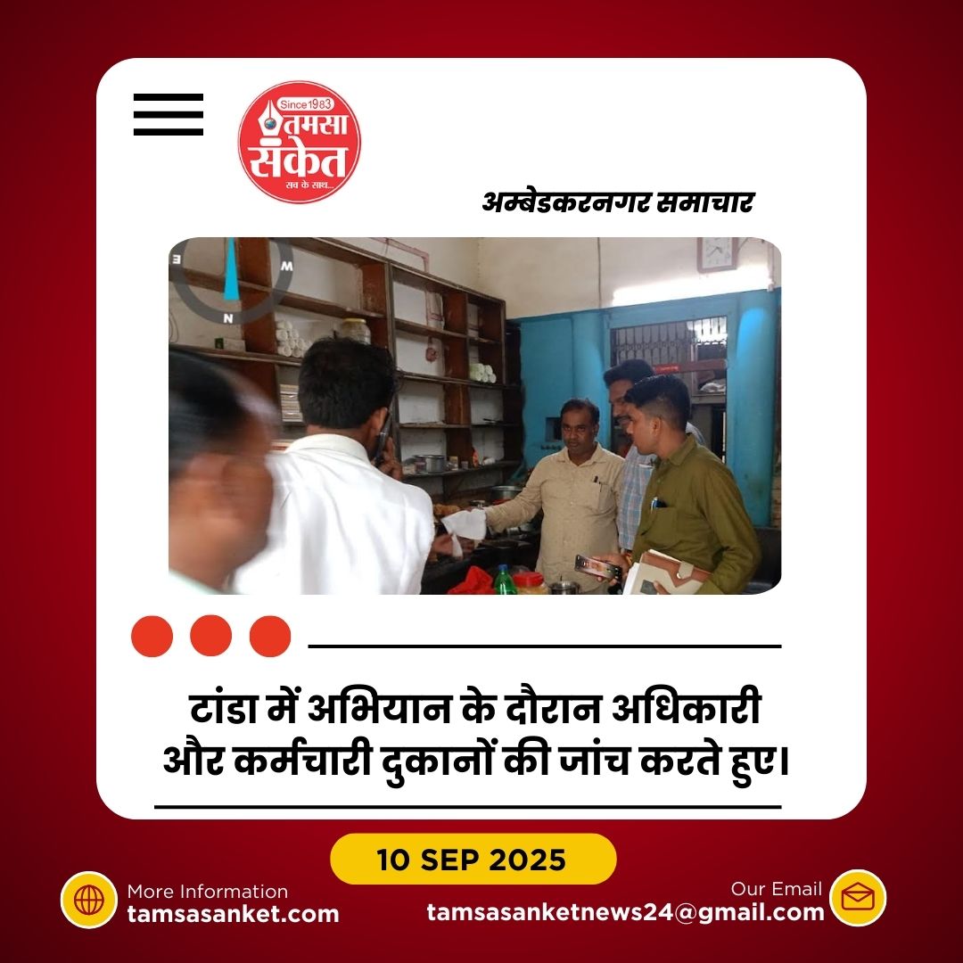 प्रतिबंधित प्लास्टिक पर चला प्रशासन का डंडा, 5.6 किलोग्राम कैरी बैग जब्त