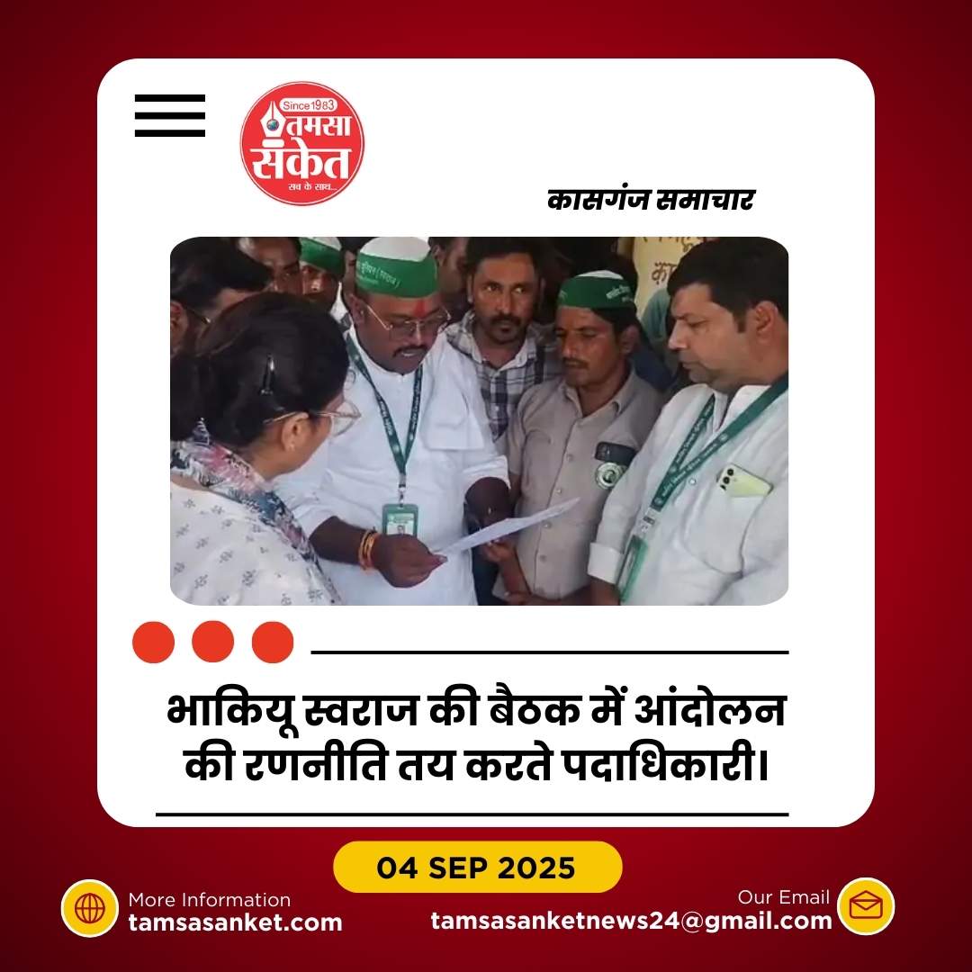 कासगंज में किसान यूनियन का ऐलान