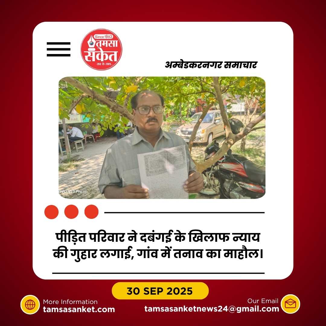 मकान पर जबरन कब्जे की कोशिश