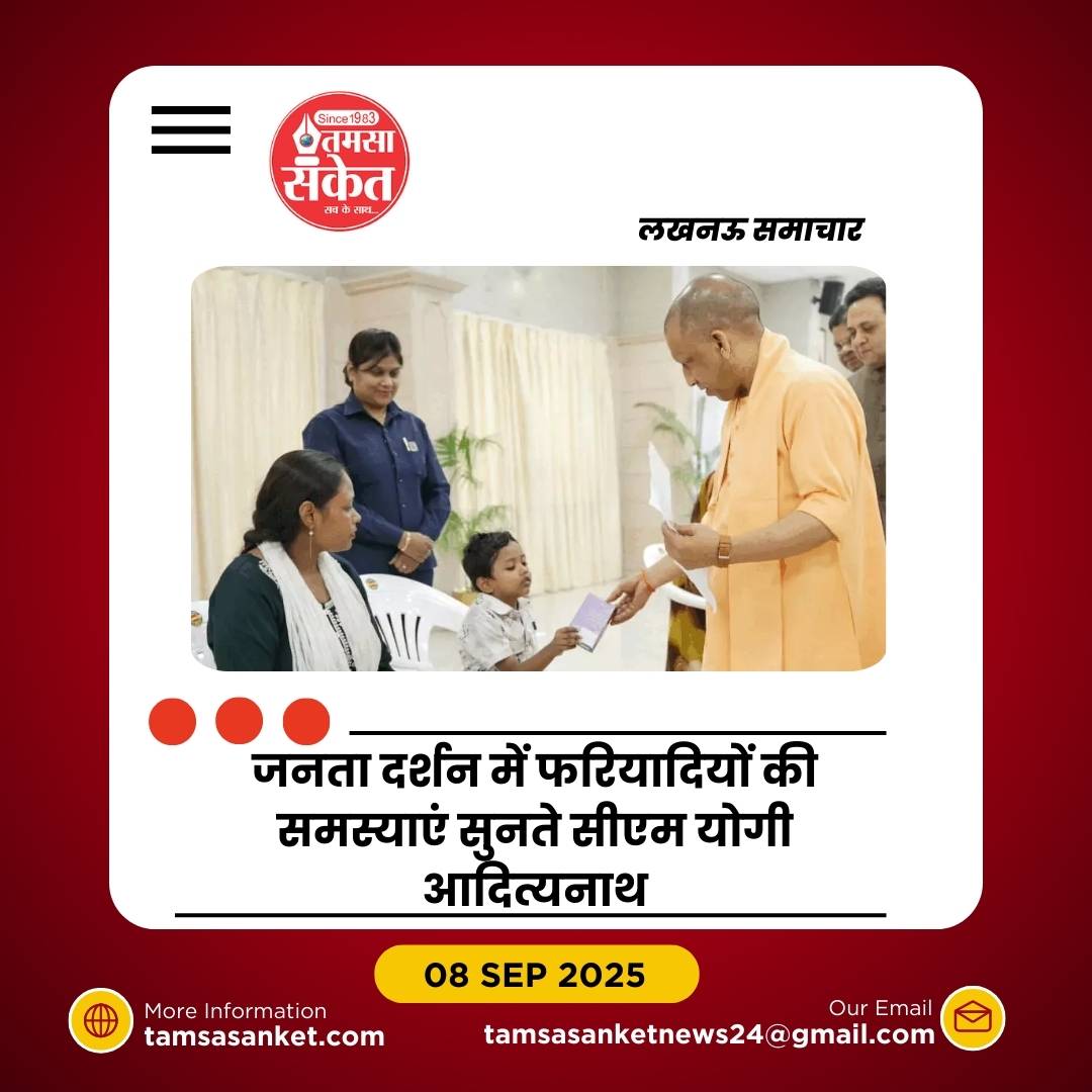 जनता दर्शन में सीएम योगी ने सुनीं लोगों की फरियादें