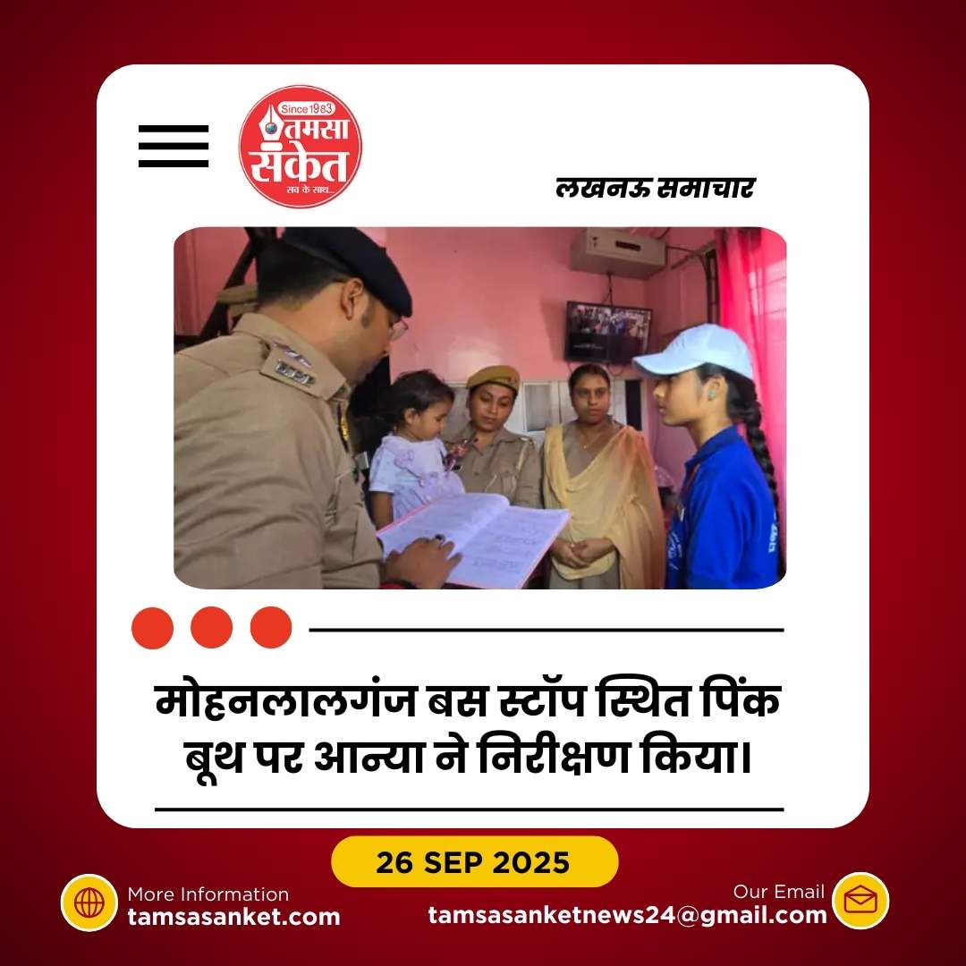 11वीं की छात्रा बनी एक दिन की एसीपी