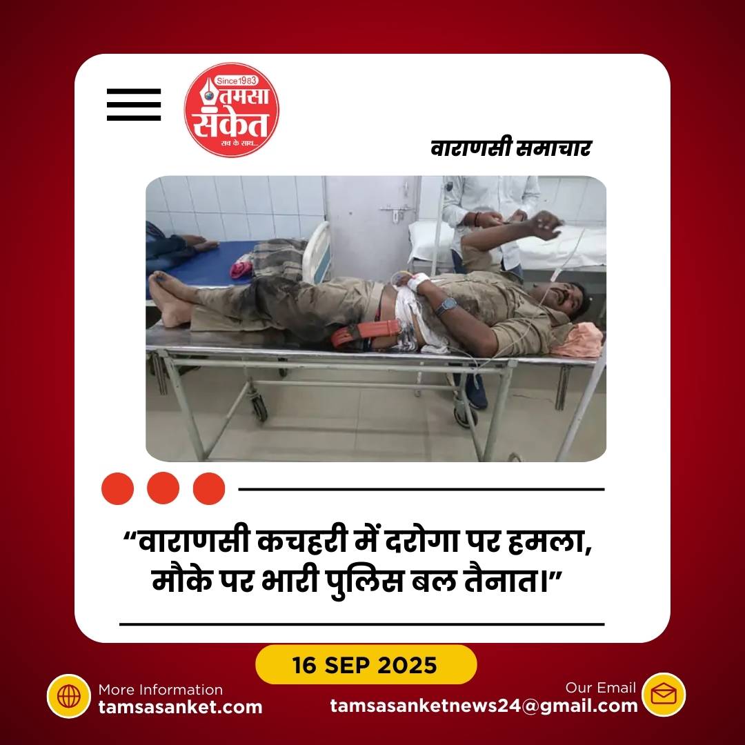 वाराणसी कचहरी में बवाल : वकीलों ने दरोगा को पीटा, वर्दी फाड़ी