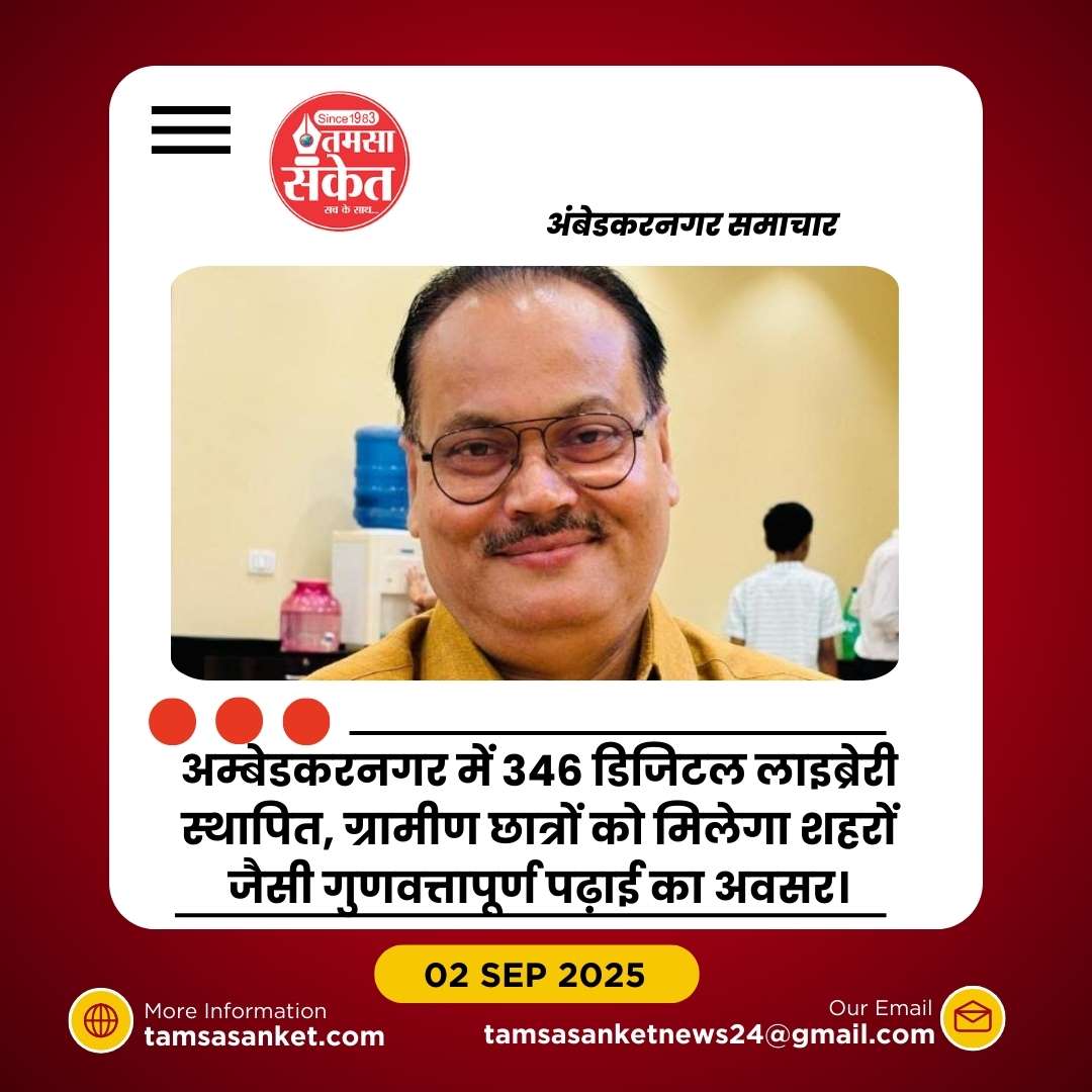 ग्रामीण शिक्षा को डिजिटल रफ्तार