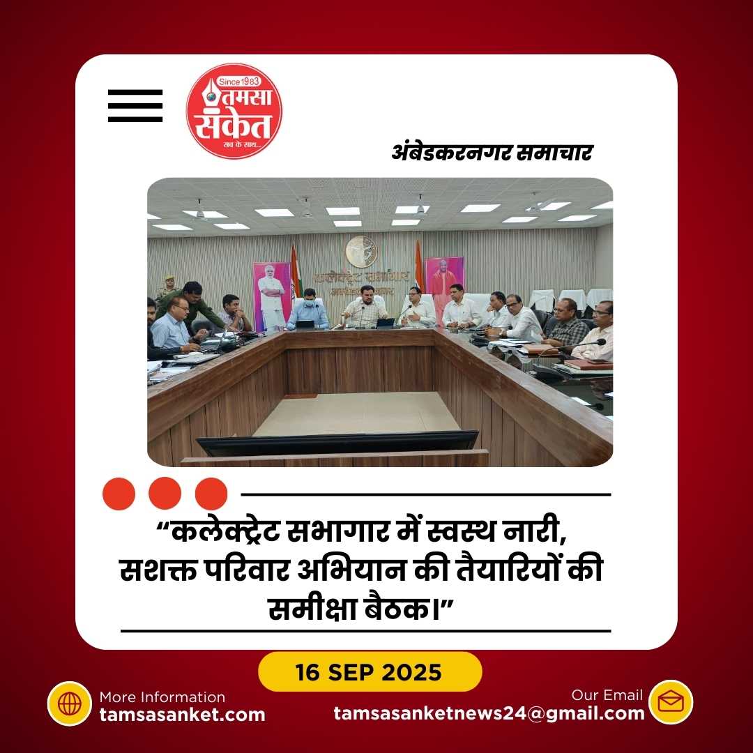 17 सितम्बर से शुरू होगा जिला स्तरीय व्यापक स्वास्थ्य अभियान