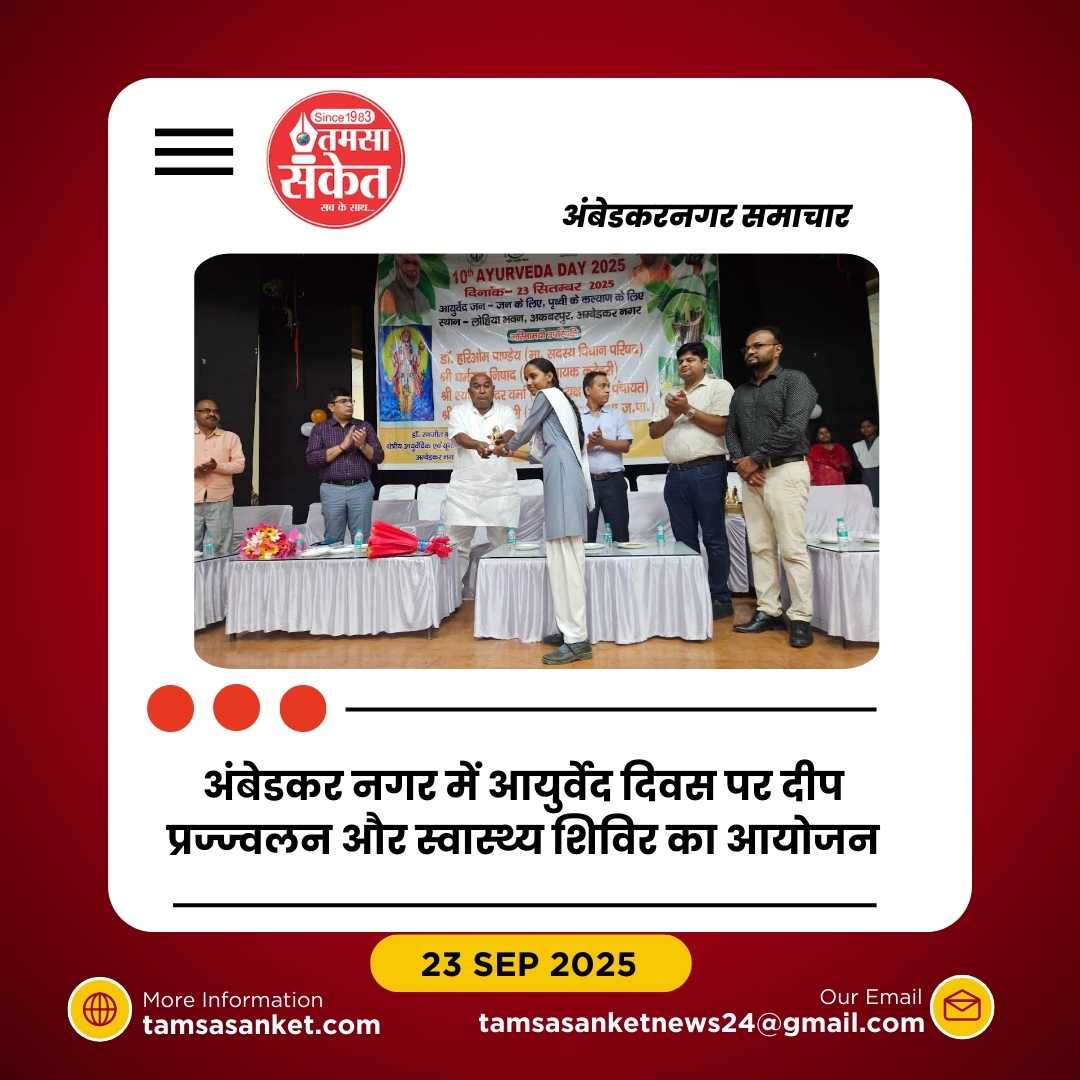 जन-जन के लिए पृथ्वी के कल्याण पर हुआ जोर