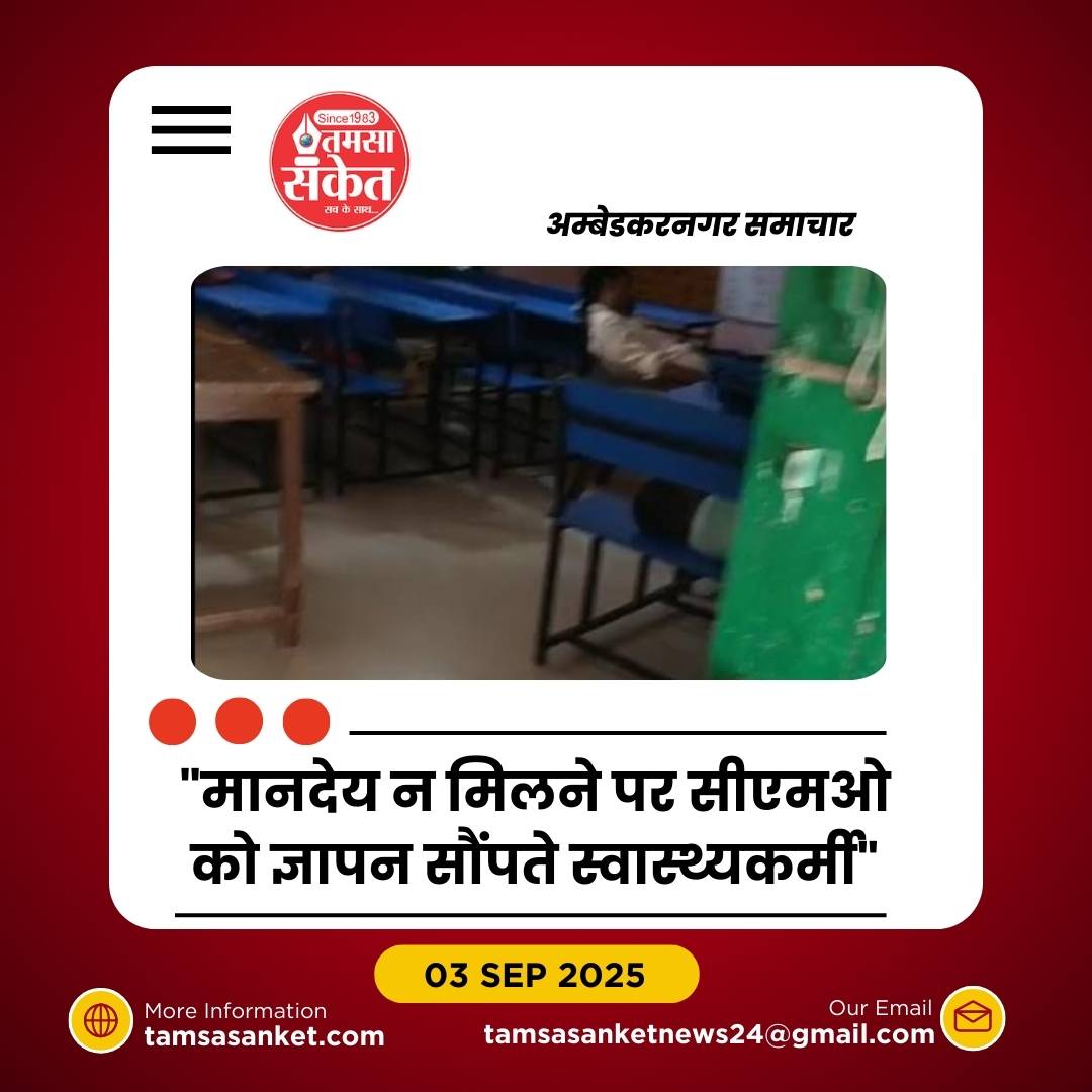 विद्यालय में मेज पर पैर रखकर सोते मिले शिक्षक- फोटो वायरल