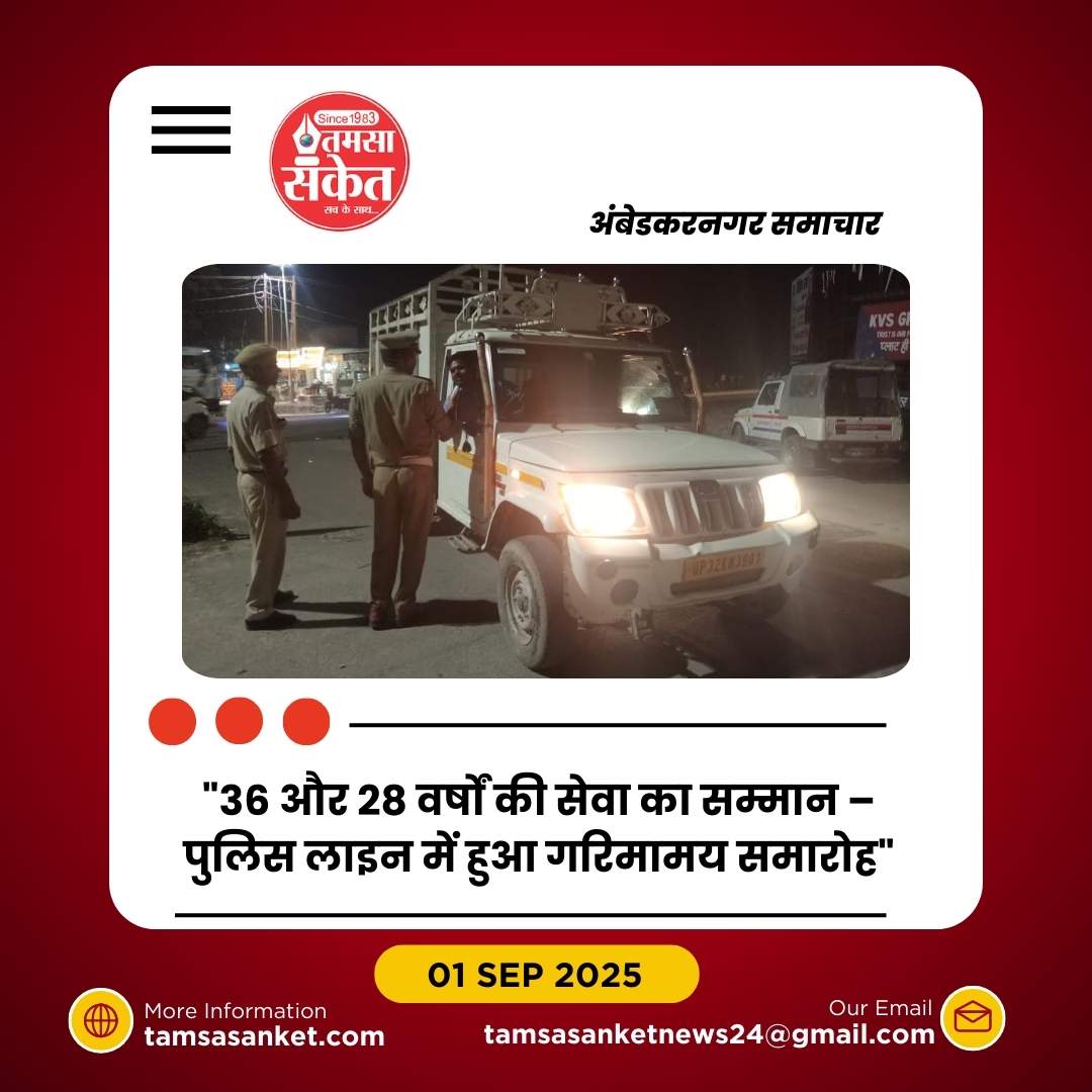 अम्बेडकरनगर में ट्रैफिक अभियान का असर: एक महीने में 1879 चालान