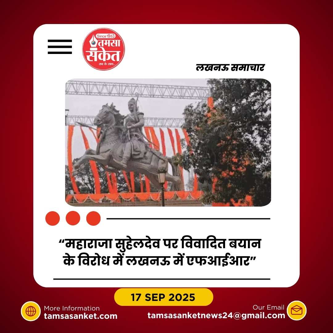 AIMIM प्रदेश अध्यक्ष शौकत अली पर एफआईआर