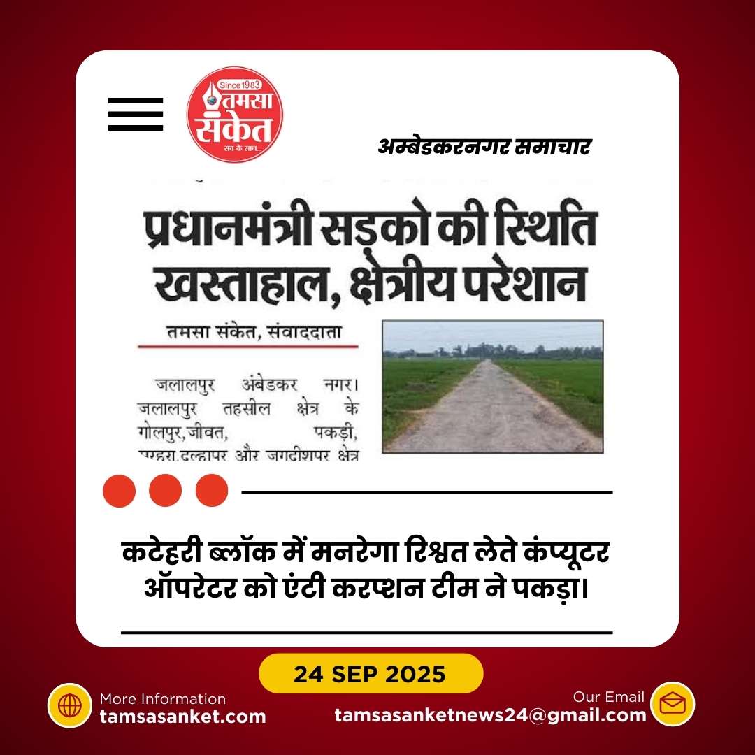 प्रधानमंत्री सड़क की खराब स्थिति पर विभाग ने उठाया सक्रिय कदम