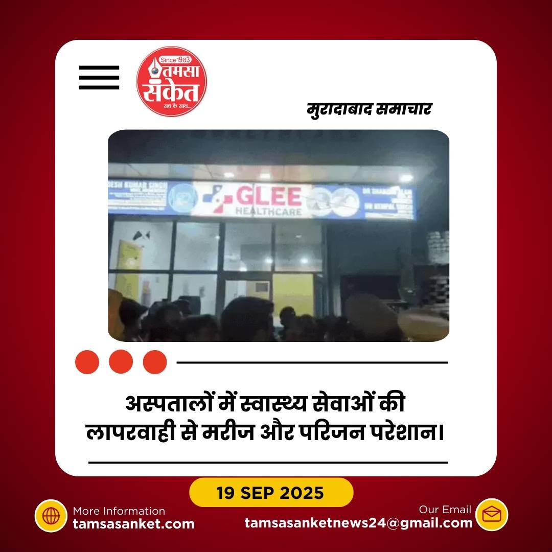 नवजात की मौत और ऑपरेशन में मरीज की लाश छोड़कर भागे डॉक्टर