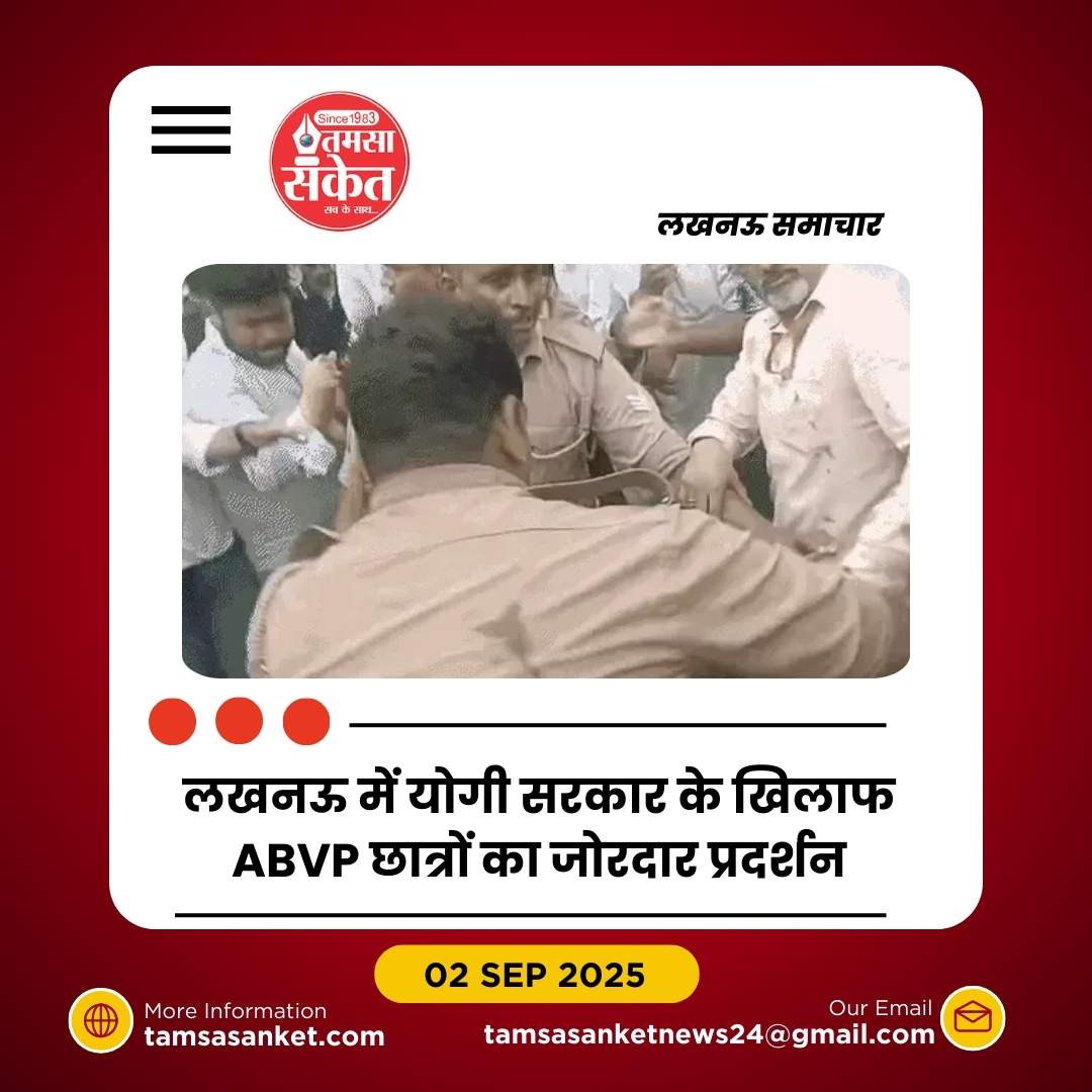 रामस्वरूप यूनिवर्सिटी विवाद: लाठीचार्ज के बाद छात्रों का गुस्सा फूटा