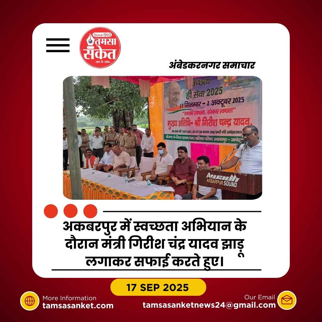 स्वच्छता अभियान में जुटे खेल एवं युवा कल्याण मंत्री